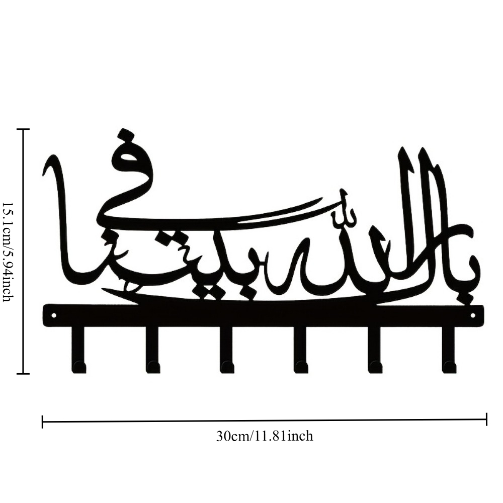 CIFBUY Islamic Metal Wall Art  - Home Bathroom Key recension och pris